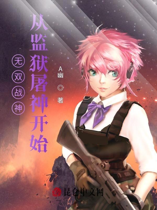 无双战神沈无双