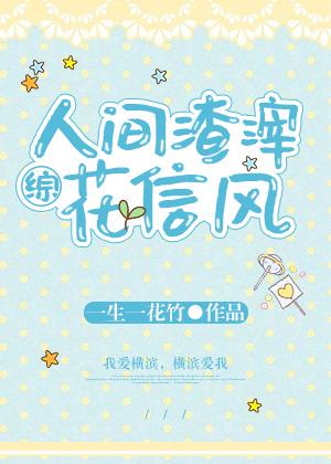 人间残渣2