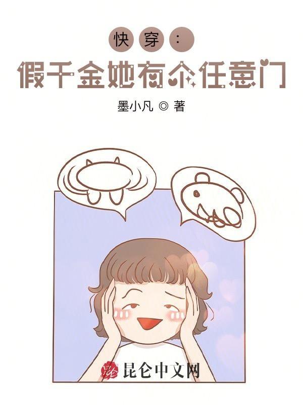 假千金快穿回来后c位出道