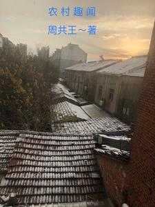 农村酒席趣闻