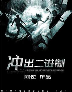 二进制往前进一位是什么意思