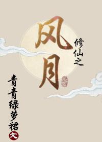 前任遍仙界听书