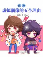 虚拟偶像的产生