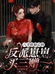 八零软娇小甜妻txt