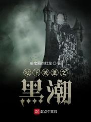 地下城堡黑袍在哪