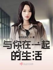 与你在一起优美句子