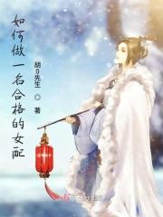 如何做好一名女s