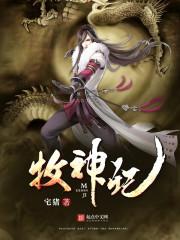 秦姝牧羡辰全文免费阅读