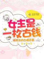 女主是古董店老板的