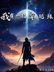 双修异界