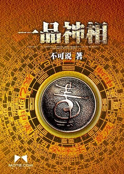 一品神相师张凡动漫免费观看