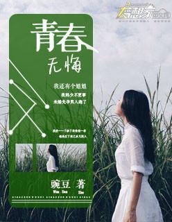 扎根农村教育奉献青春无悔