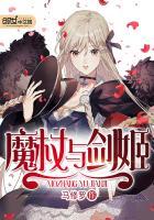 魔杖跟法杖的区别