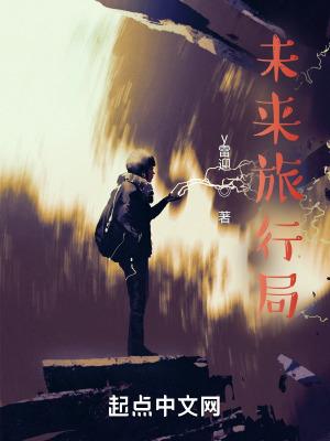 未来旅行有特效吗