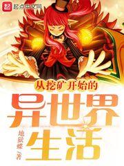 lv2开始的异世界生活