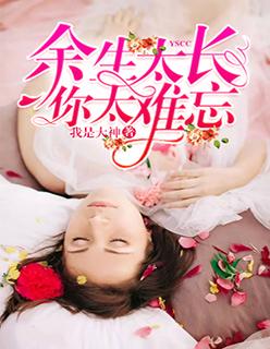 你太难忘女主叶心