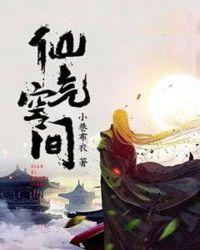 仙气房屋图片