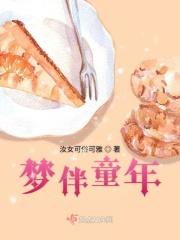 歌曲梦伴