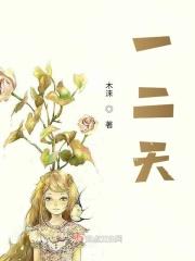 一二天下夺第三是什么生肖