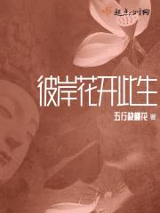 彼岸花开此生不见