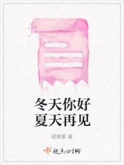 你好冬天说说