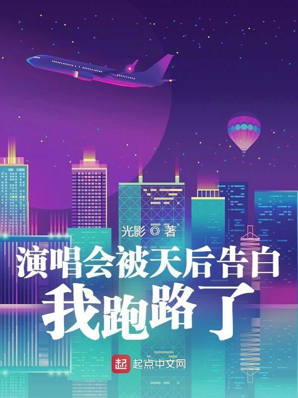 天后演唱会开始出道