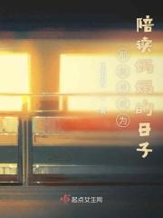 陪读妈妈真实经历过的事
