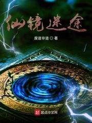 仙境迷情
