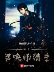 末日召唤武将