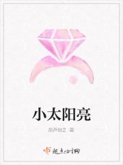 小太阳小太阳