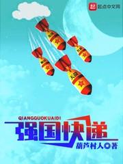 强国快递sodu