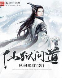 问道仙劫任务流程