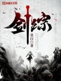 剑踪情缘官方