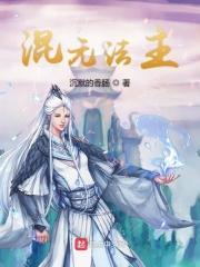 混元咒是真的有用吗