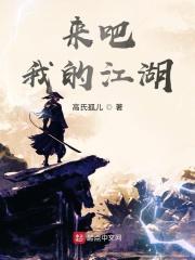 tvb我来自江湖
