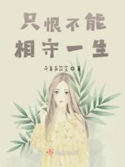 恨不能相望