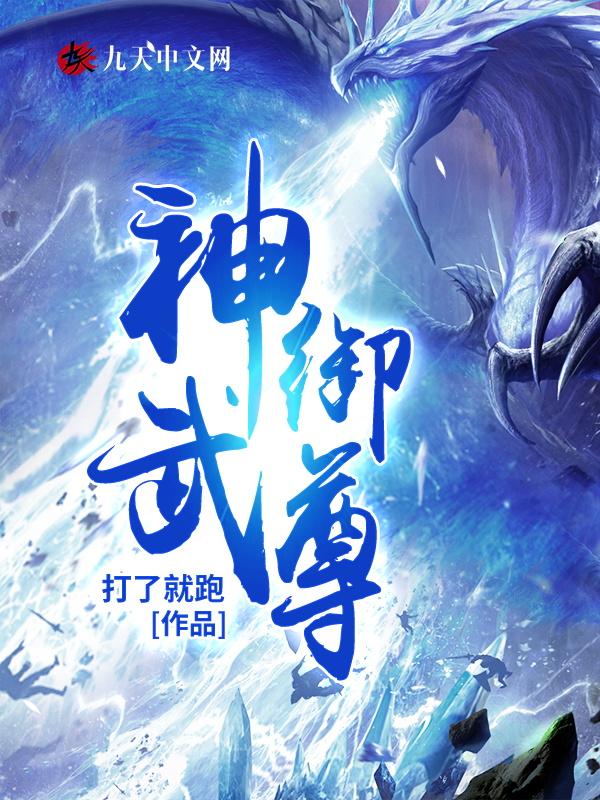 神源武尊