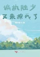 偏执陆少又来撩我了 陌小翡