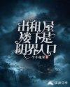 出租屋阴气重怎么办