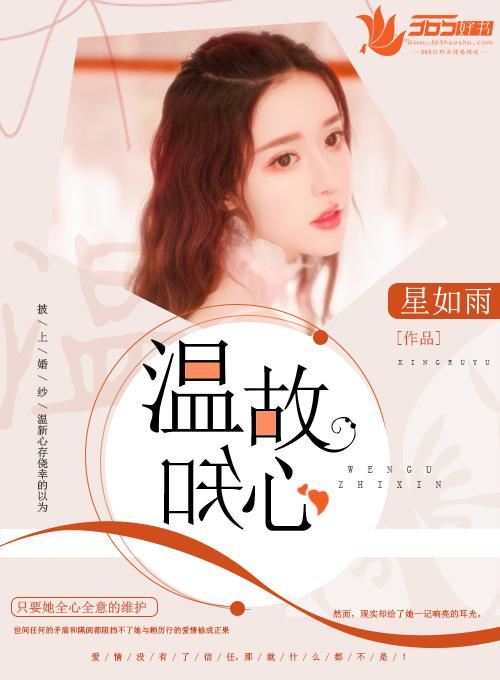 温顾而知心