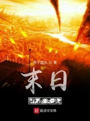 挣扎的末日时代