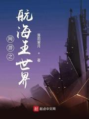 网游之海贼