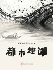 都市奇闻异事