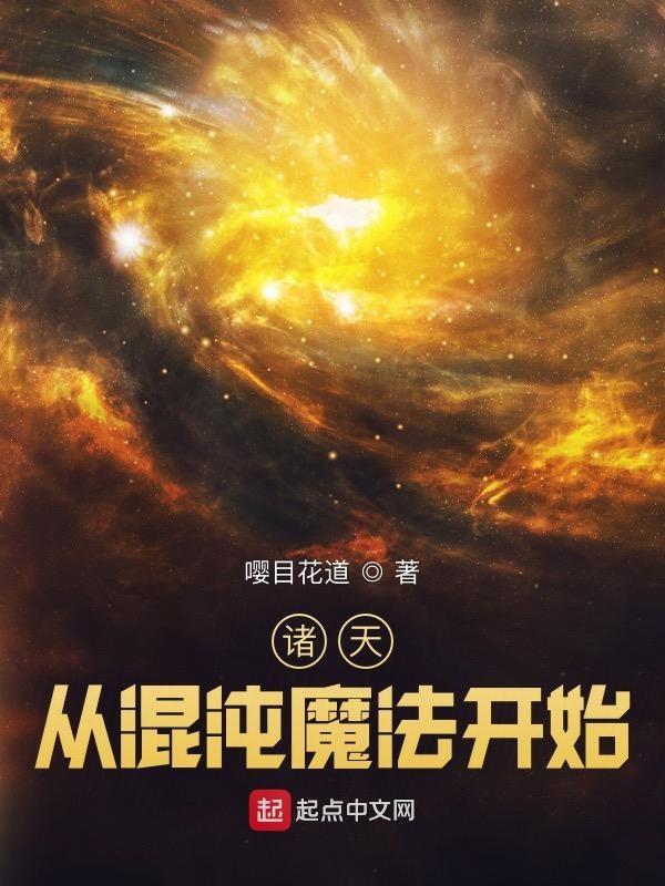 从混沌开始写的
