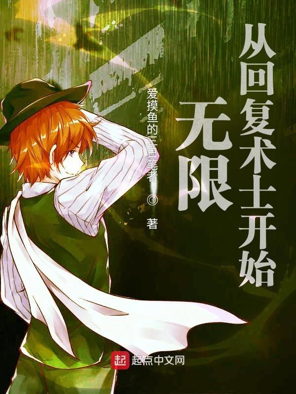 无限从回复术士开始吧!-伊丽莎白·温特