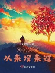 我的爱情还不来是什么歌