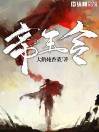 梦幻西游帝王令