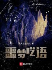 做噩梦征兆