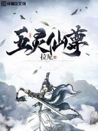 五灵天君