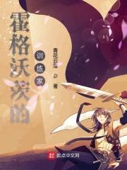 霍格沃茨休息室口令